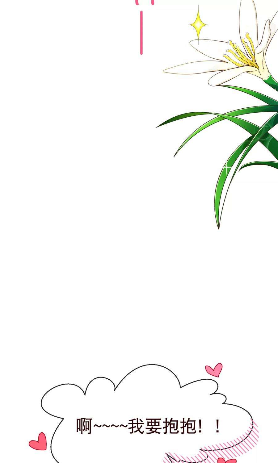 纯真总裁宠萌妻97话 长夜