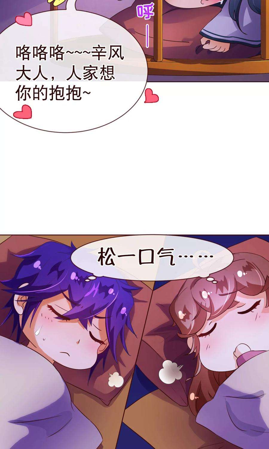 纯真总裁宠萌妻97话 长夜