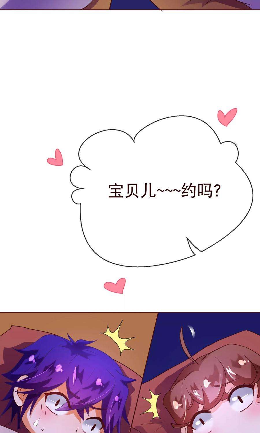 纯真总裁宠萌妻97话 长夜