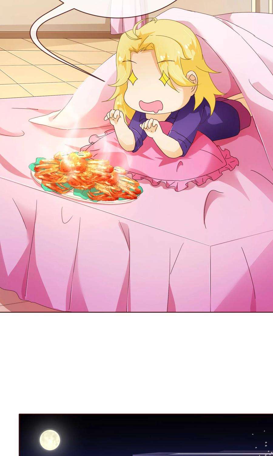 纯真总裁宠萌妻97话 长夜