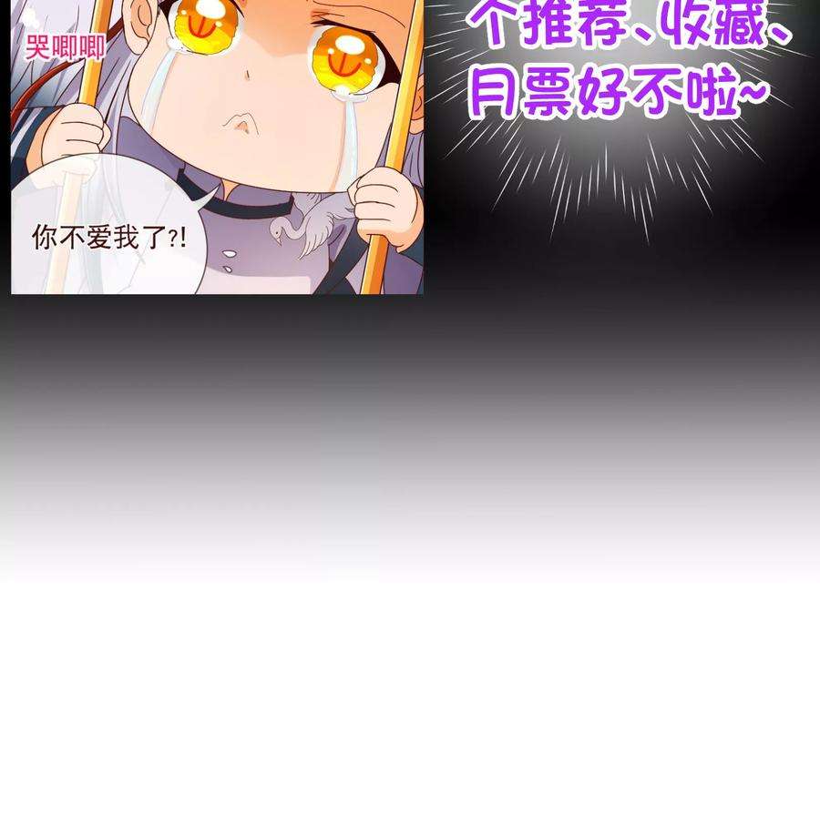 纯真总裁宠萌妻97话 长夜