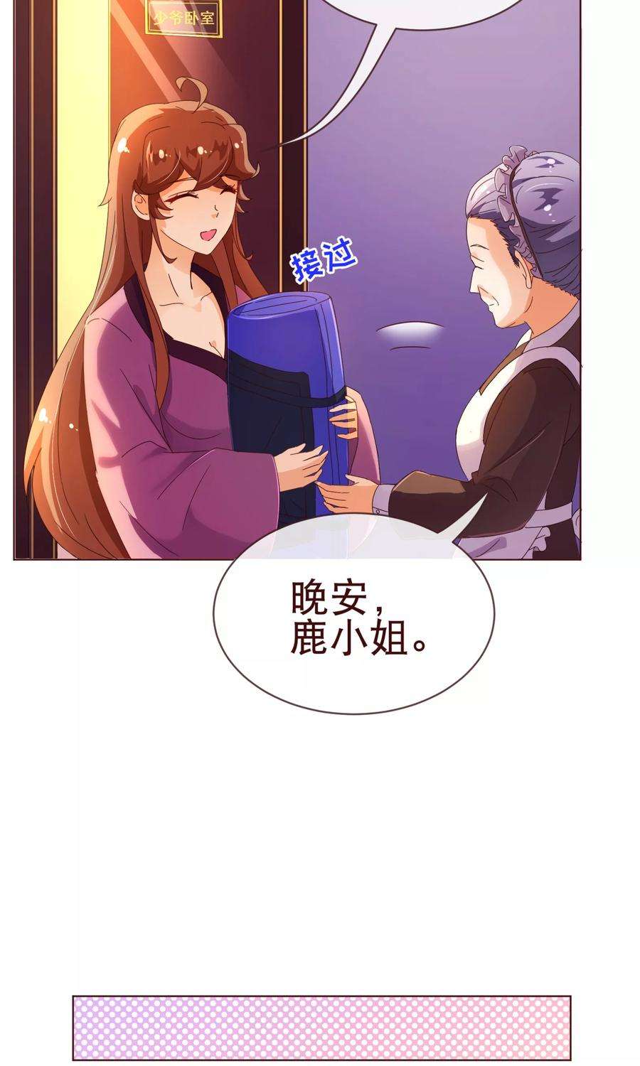 纯真总裁宠萌妻97话 长夜