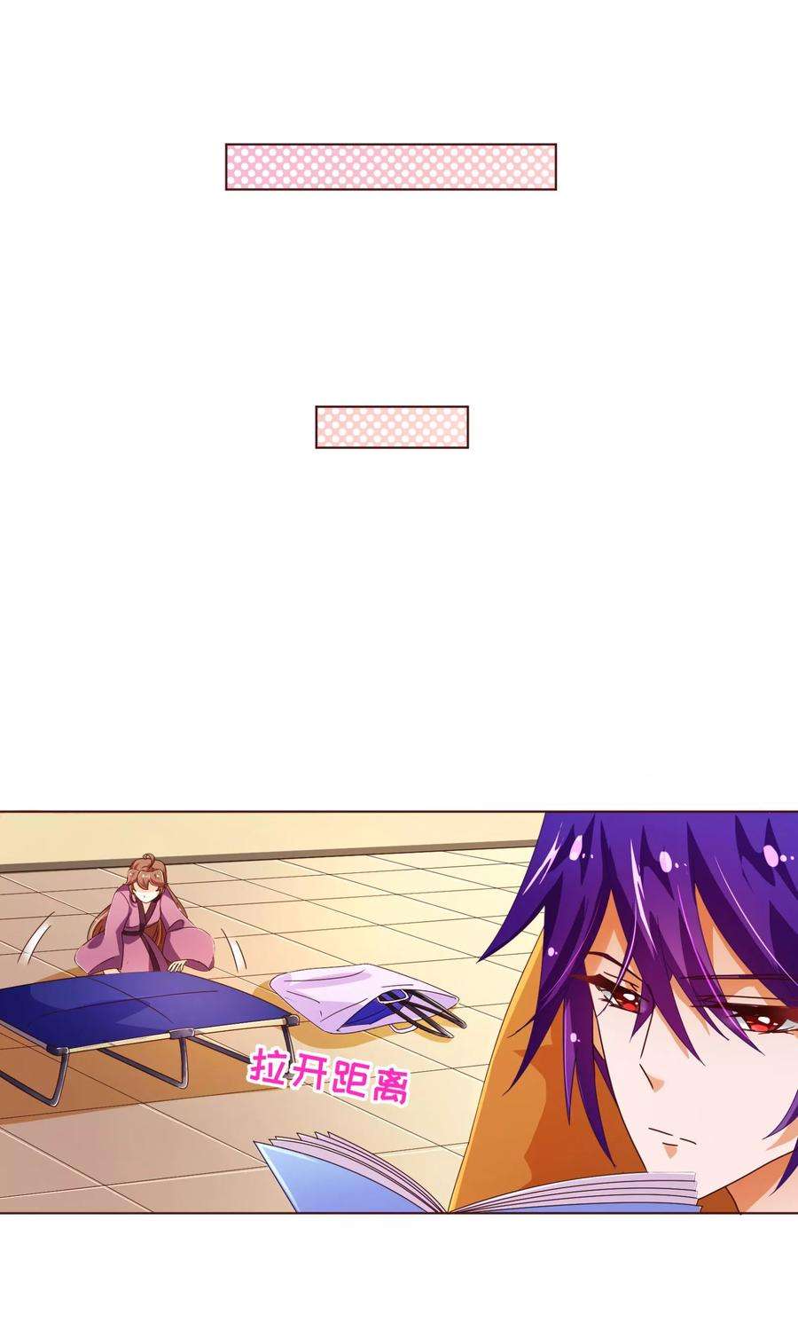 纯真总裁宠萌妻97话 长夜