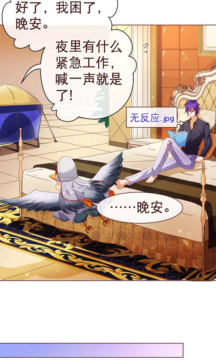 纯真总裁宠萌妻97话 长夜