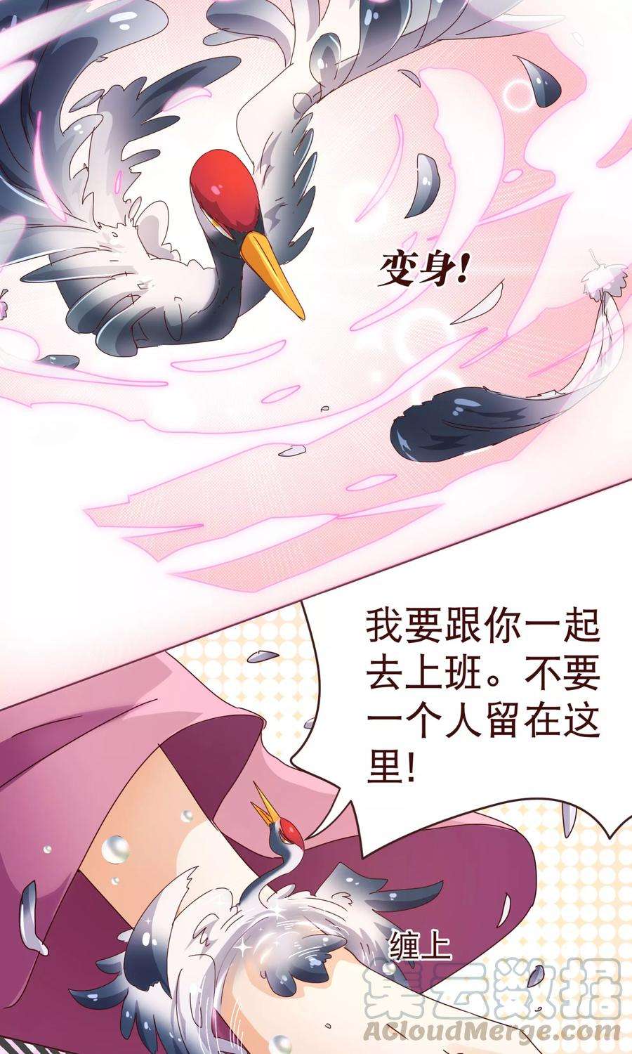 纯真总裁宠萌妻98话 变身