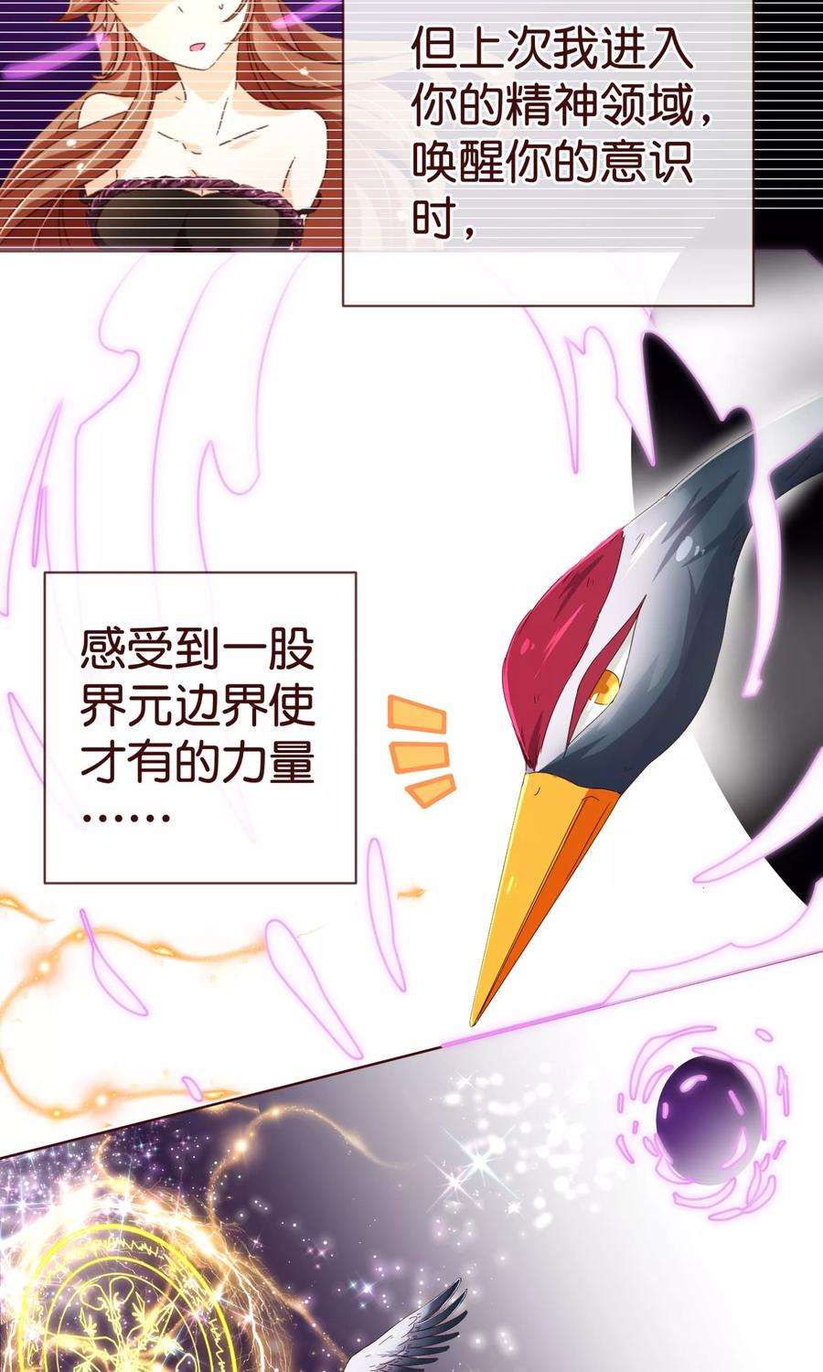 纯真总裁宠萌妻98话 变身