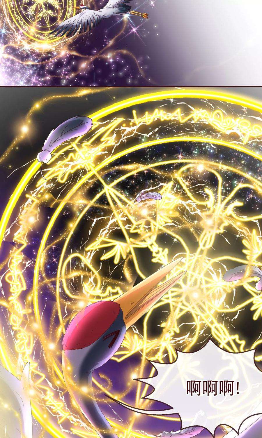 纯真总裁宠萌妻98话 变身