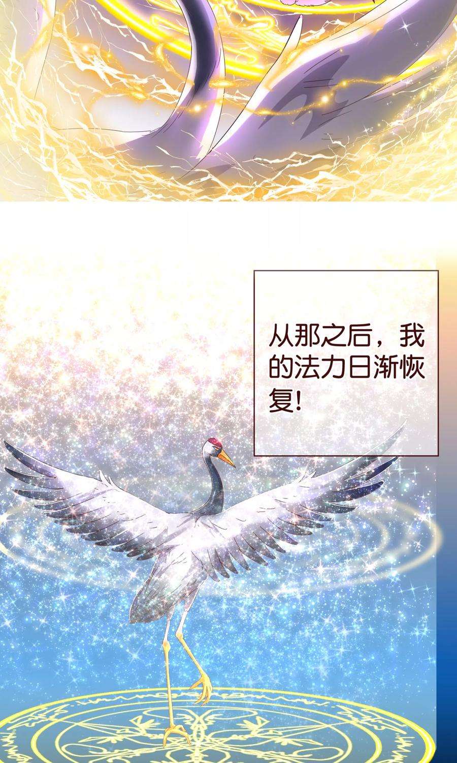 纯真总裁宠萌妻98话 变身