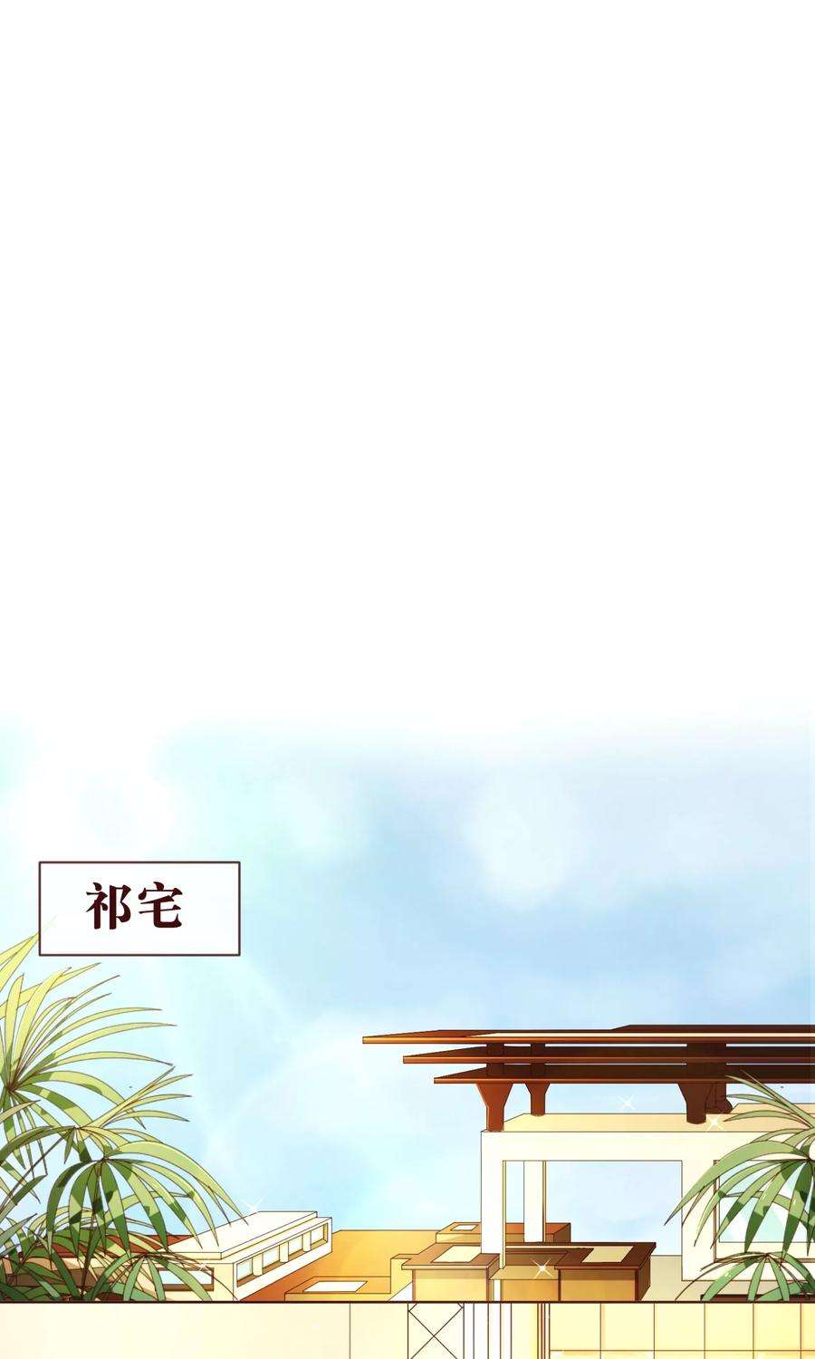 纯真总裁宠萌妻98话 变身