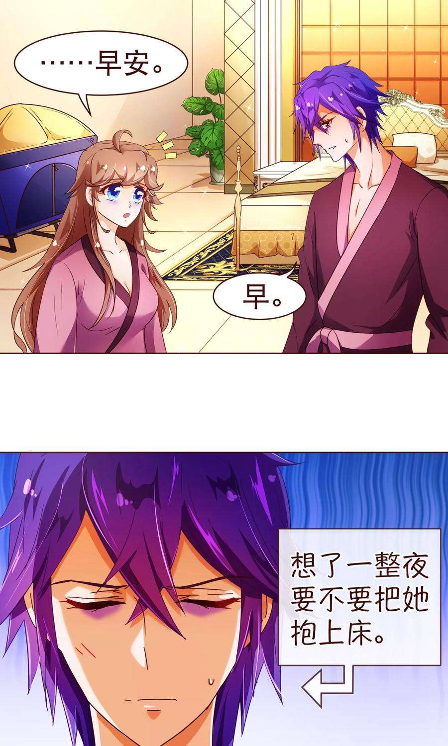 纯真总裁宠萌妻98话 变身