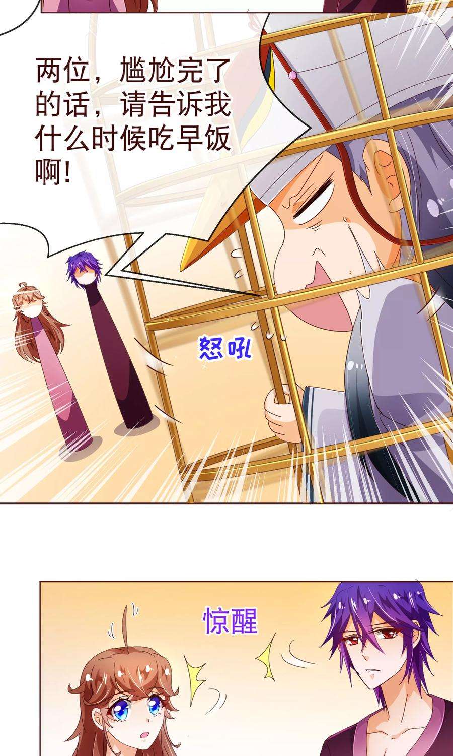 纯真总裁宠萌妻98话 变身