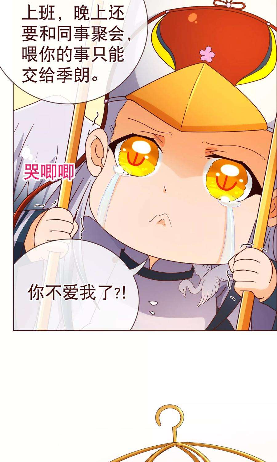 纯真总裁宠萌妻98话 变身