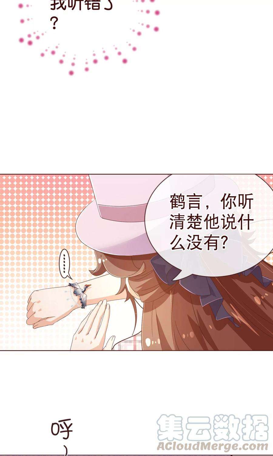 纯真总裁宠萌妻99话 聚会