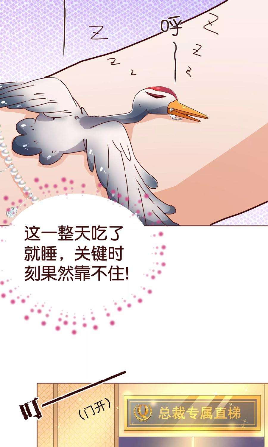 纯真总裁宠萌妻99话 聚会