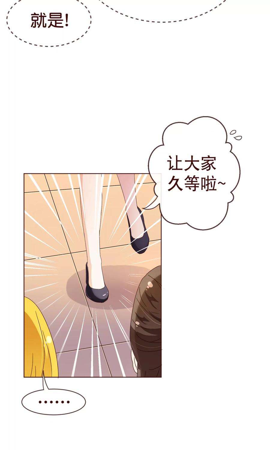 纯真总裁宠萌妻99话 聚会