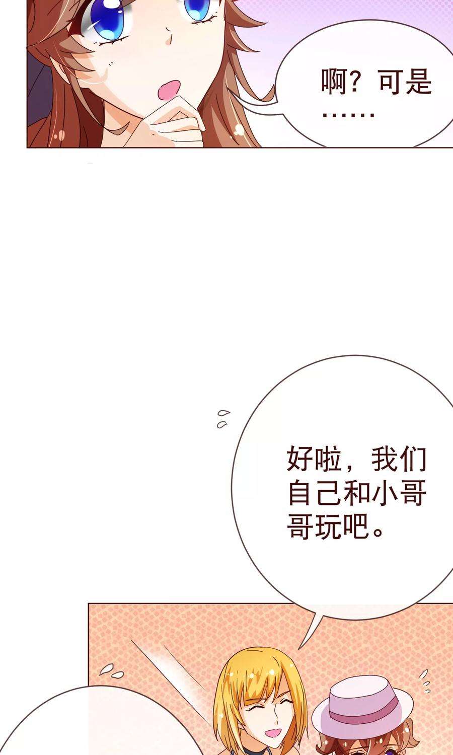 纯真总裁宠萌妻99话 聚会