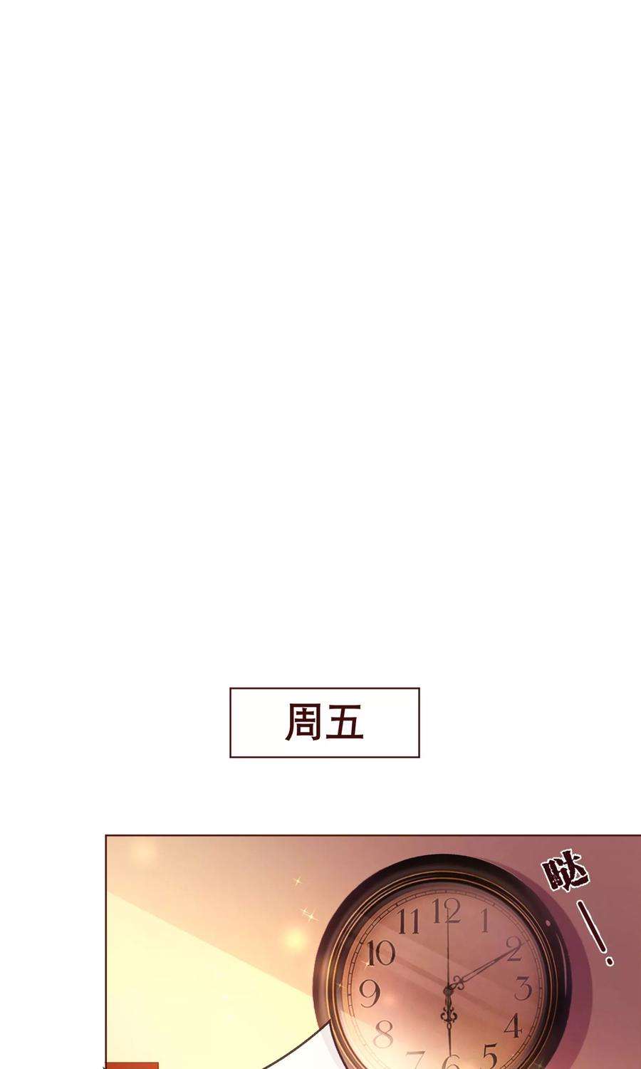 纯真总裁宠萌妻99话 聚会