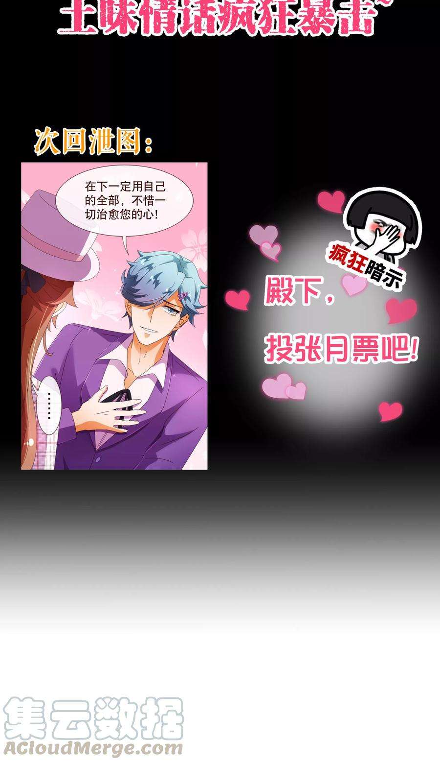 纯真总裁宠萌妻99话 聚会