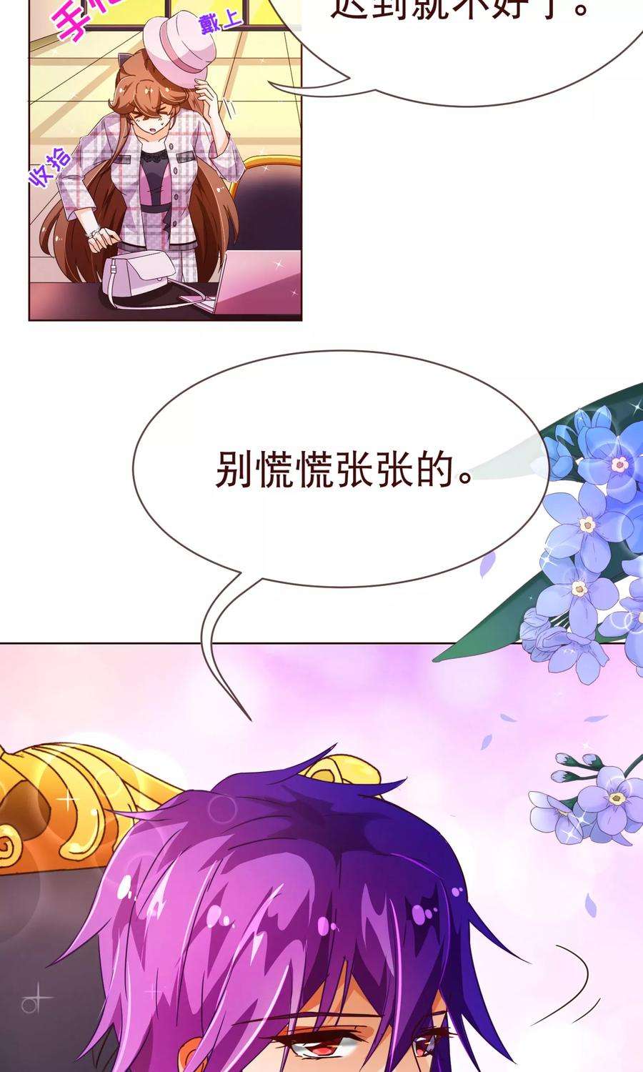 纯真总裁宠萌妻99话 聚会