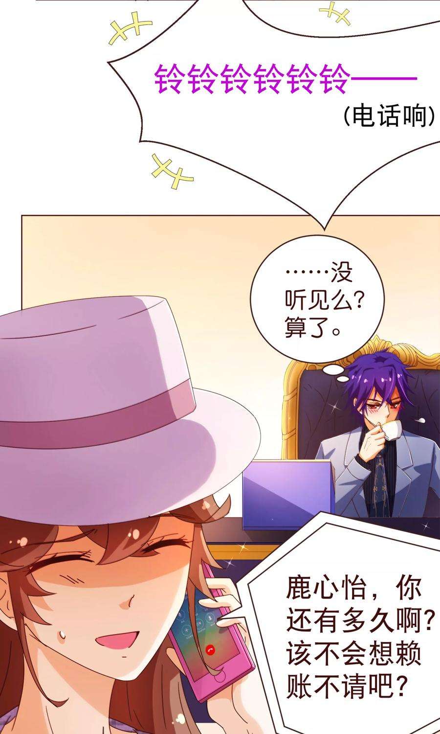 纯真总裁宠萌妻99话 聚会