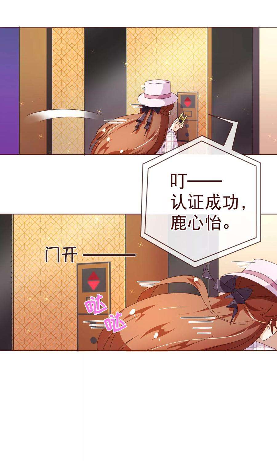 纯真总裁宠萌妻99话 聚会