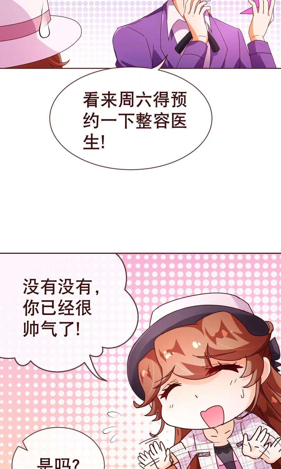 纯真总裁宠萌妻100话 殿下