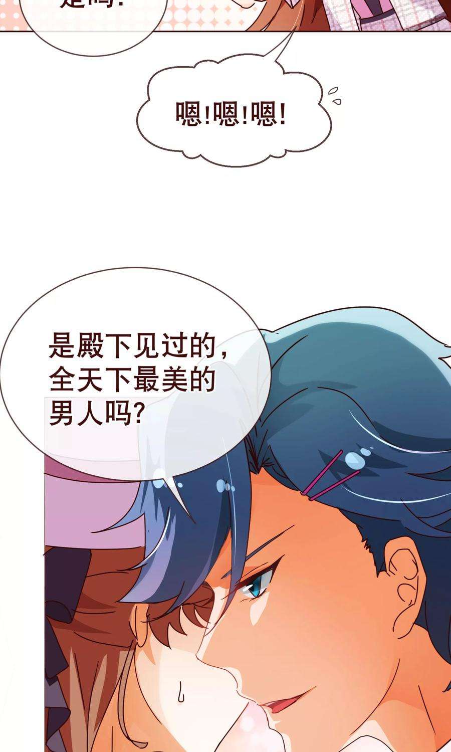 纯真总裁宠萌妻100话 殿下