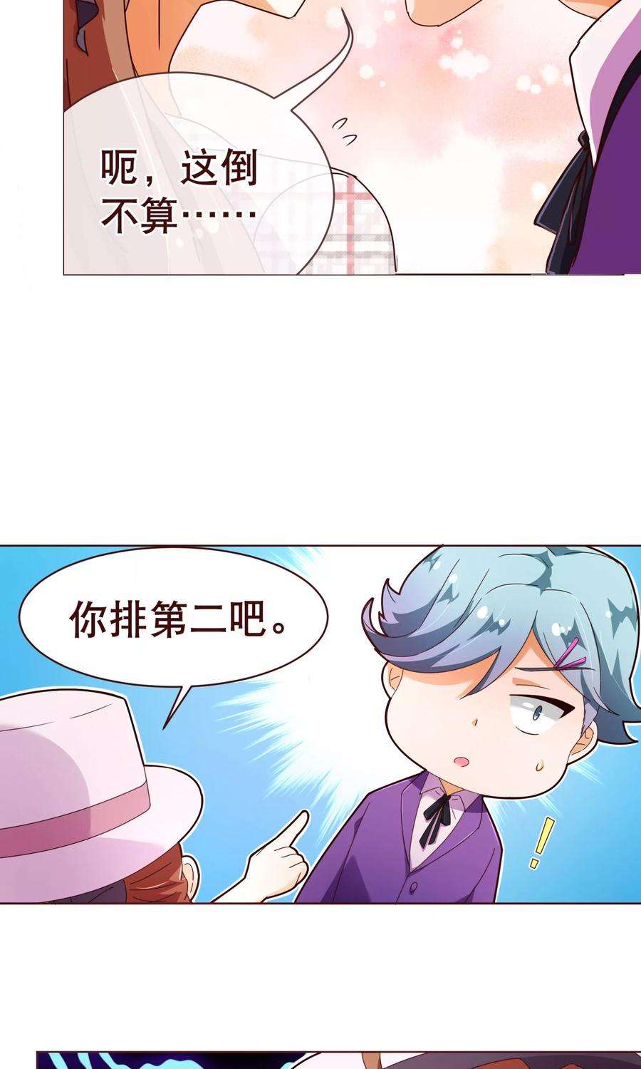 纯真总裁宠萌妻100话 殿下