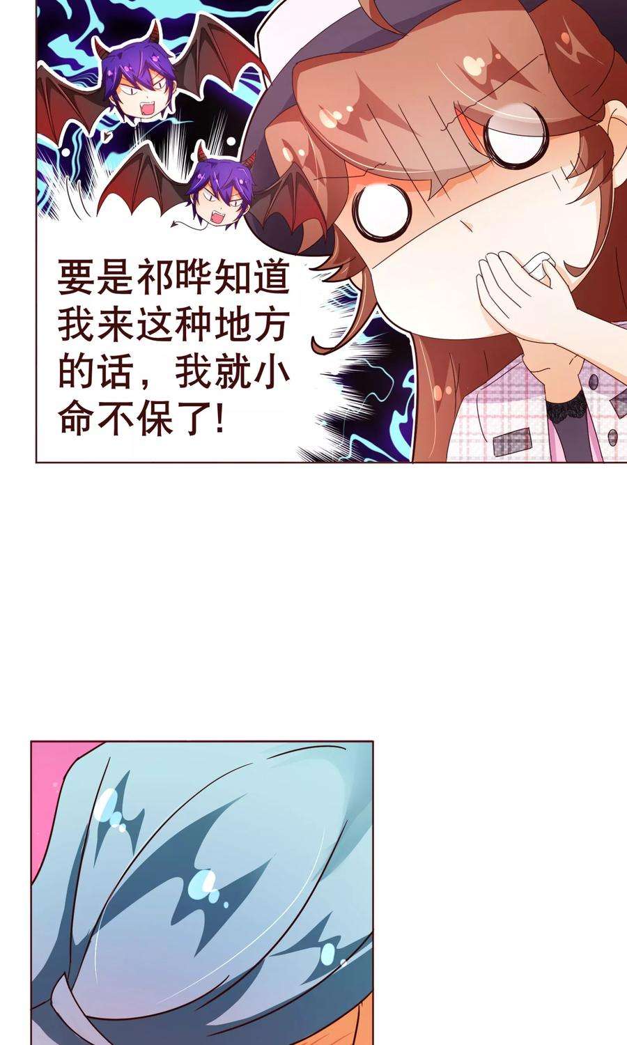 纯真总裁宠萌妻100话 殿下