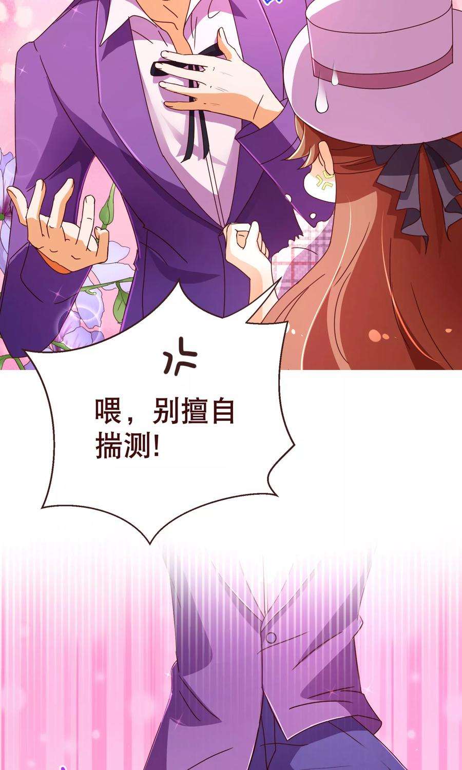 纯真总裁宠萌妻100话 殿下