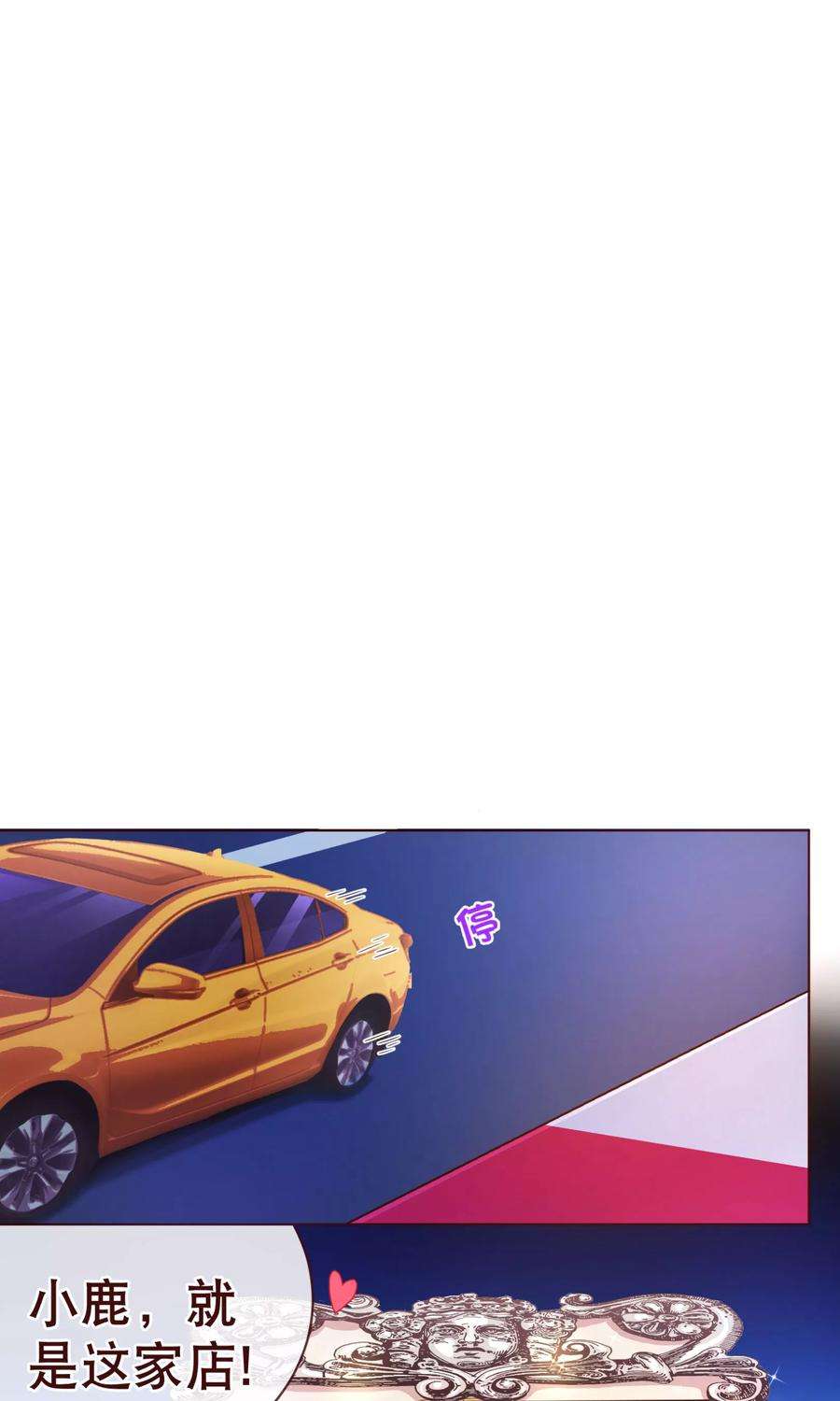 纯真总裁宠萌妻100话 殿下