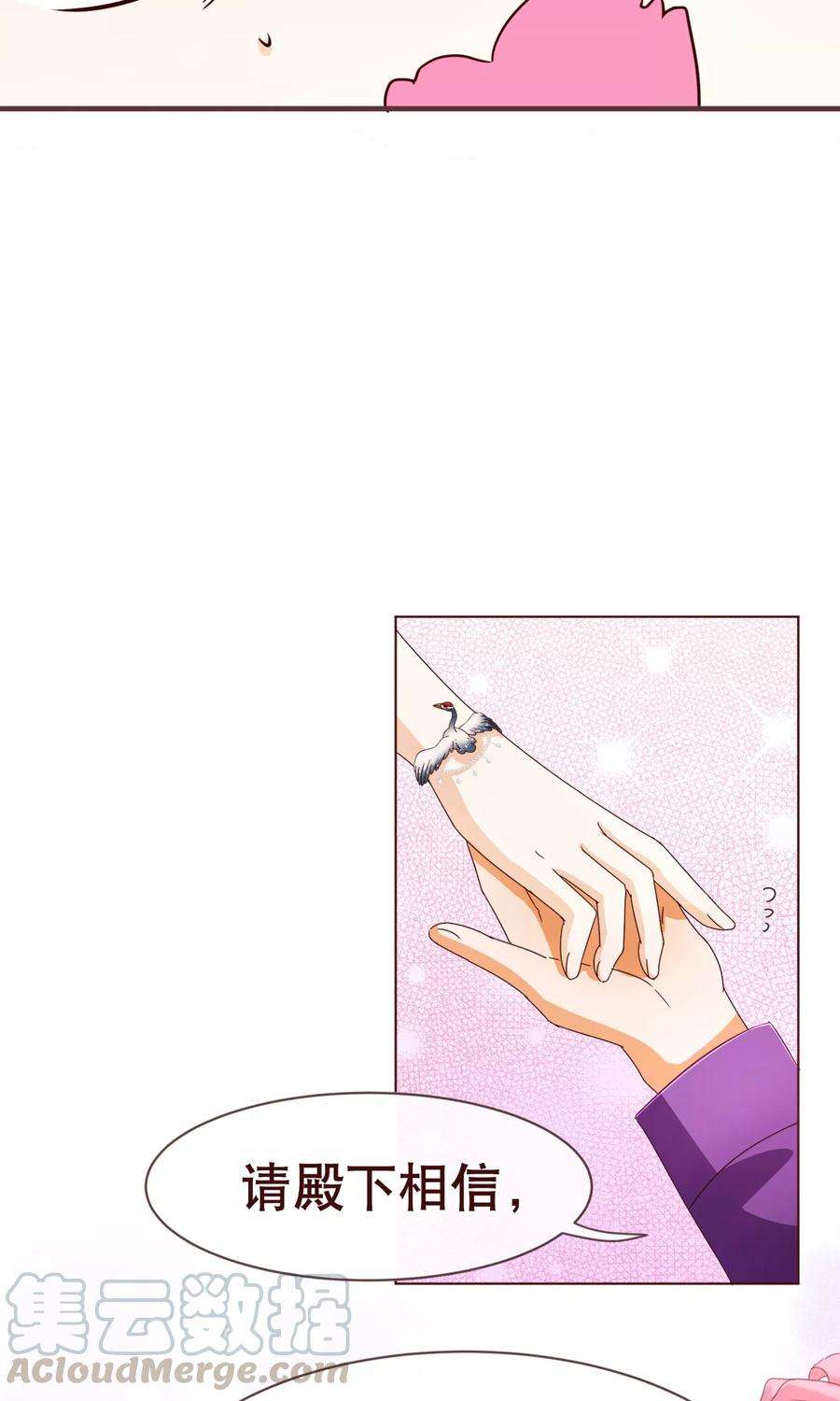 纯真总裁宠萌妻100话 殿下