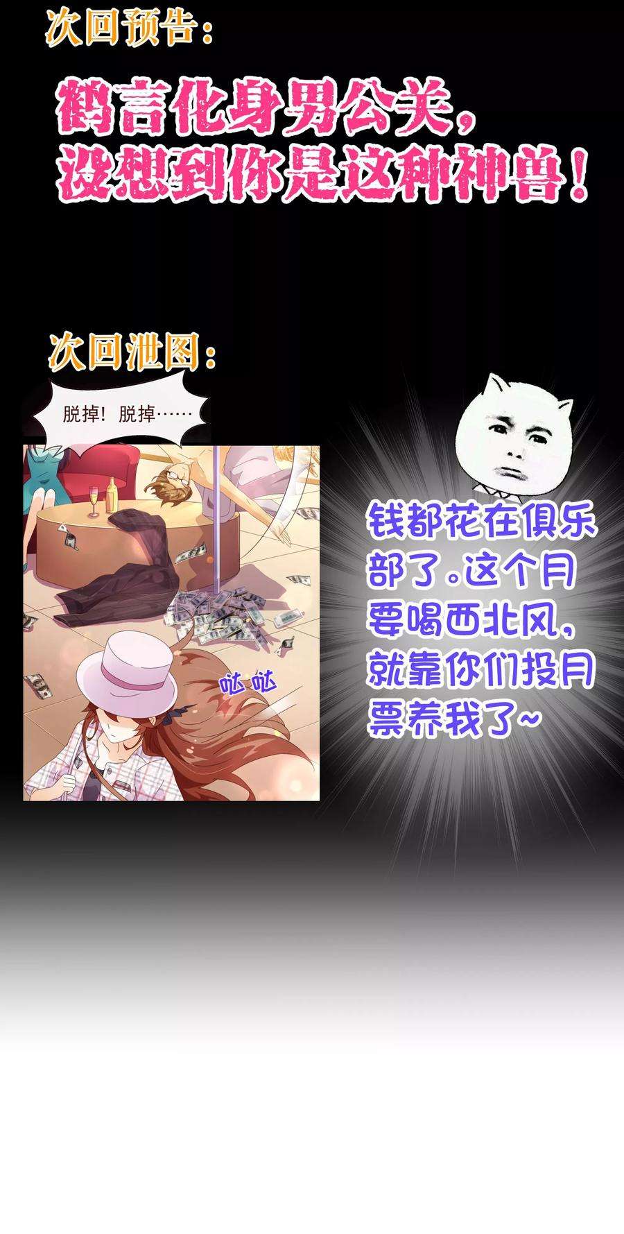 纯真总裁宠萌妻100话 殿下