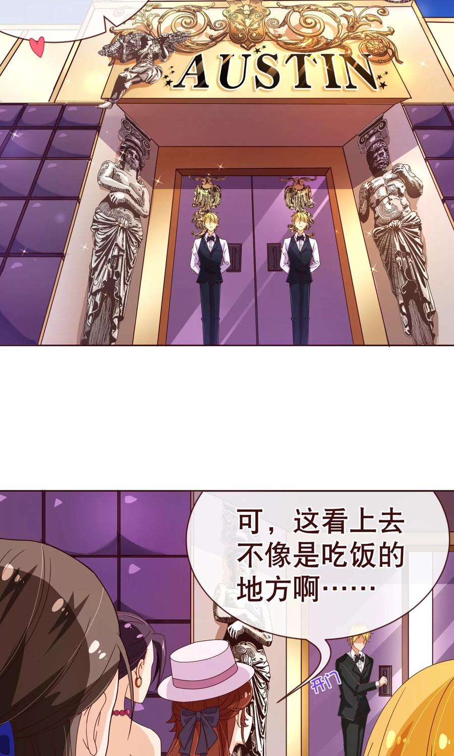 纯真总裁宠萌妻100话 殿下