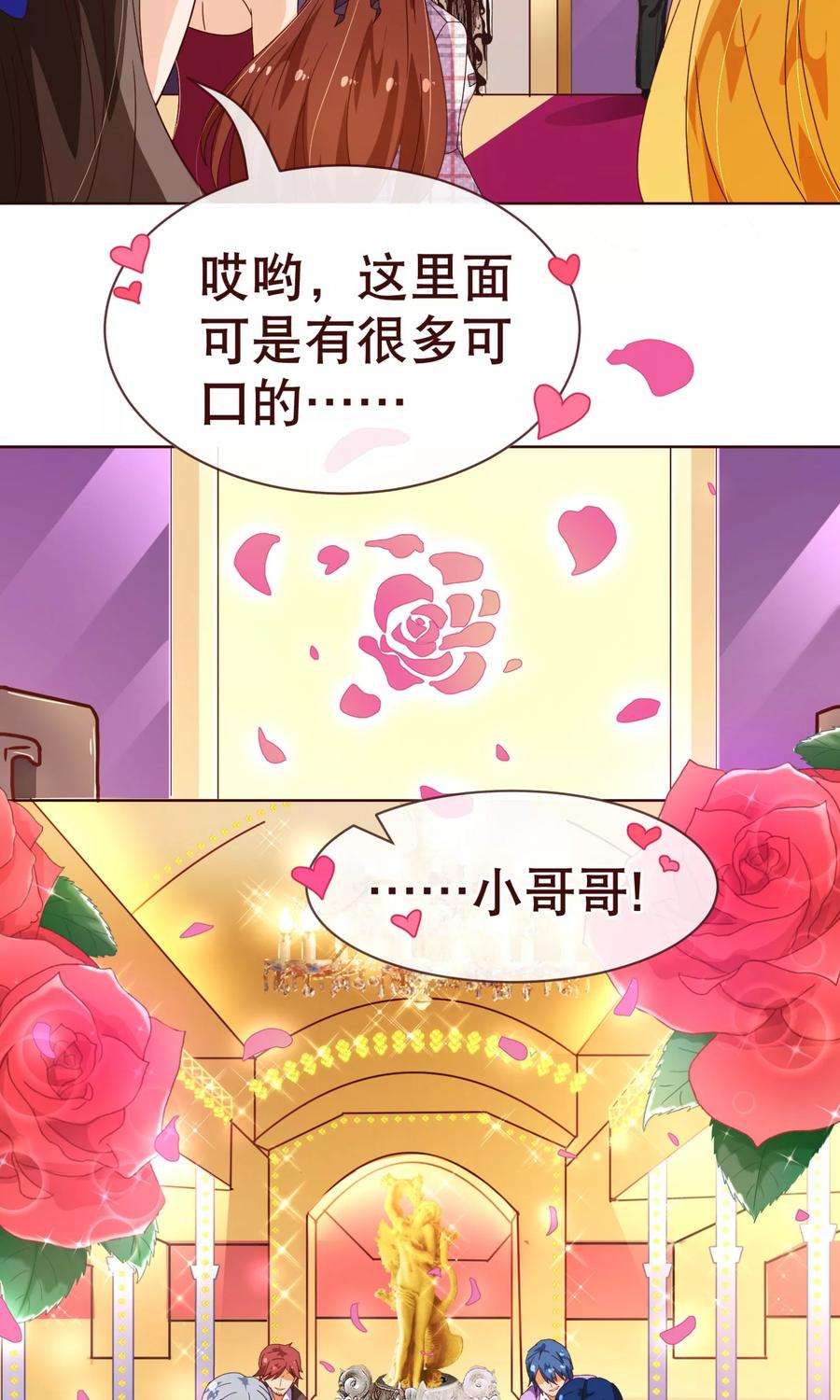 纯真总裁宠萌妻100话 殿下