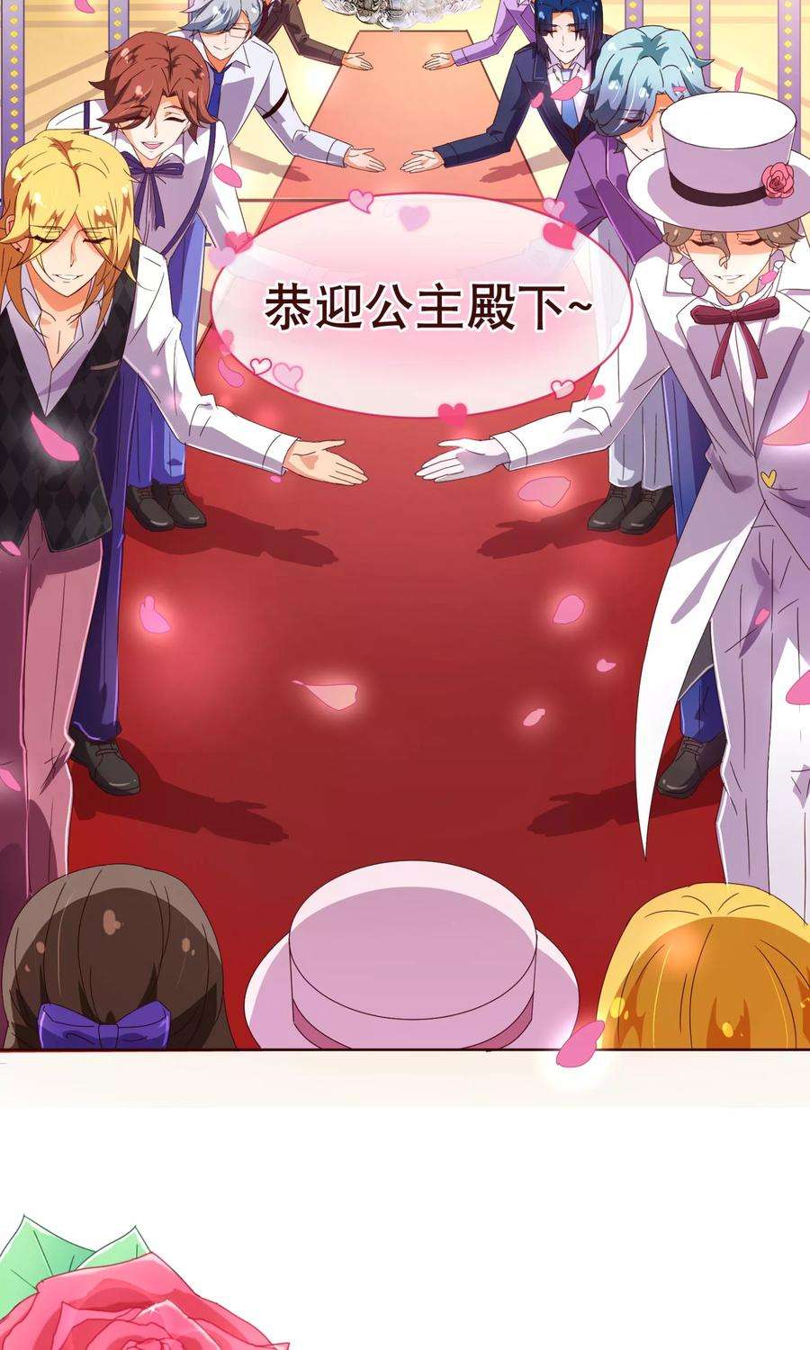 纯真总裁宠萌妻100话 殿下