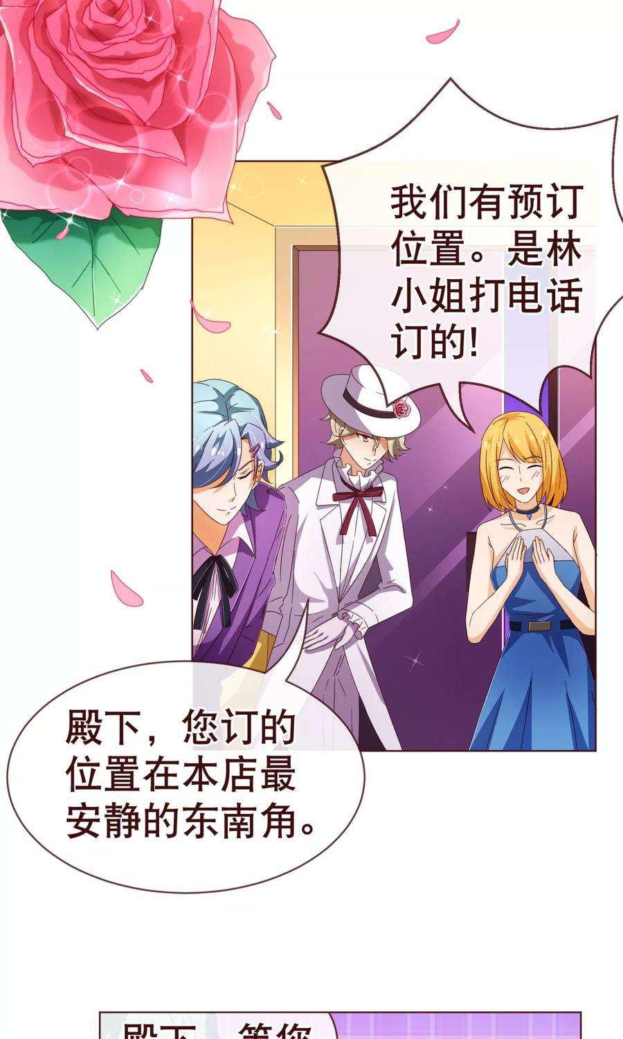 纯真总裁宠萌妻100话 殿下