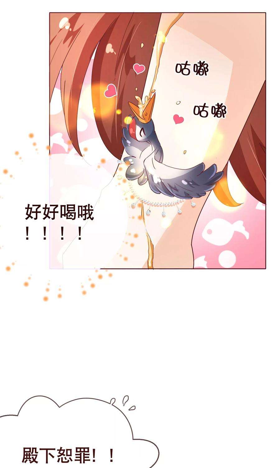 纯真总裁宠萌妻101话 闯祸