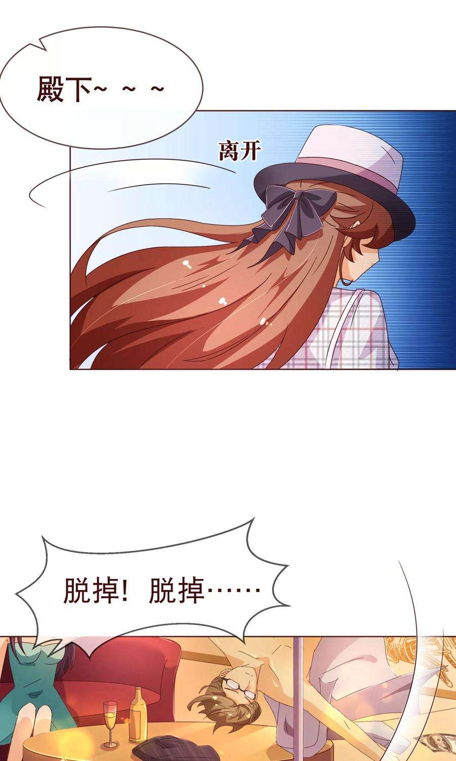 纯真总裁宠萌妻101话 闯祸