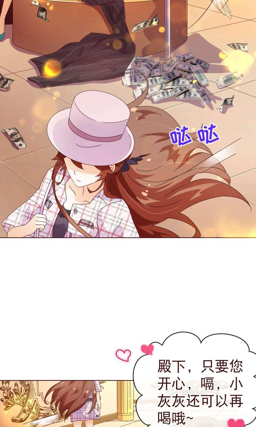 纯真总裁宠萌妻101话 闯祸