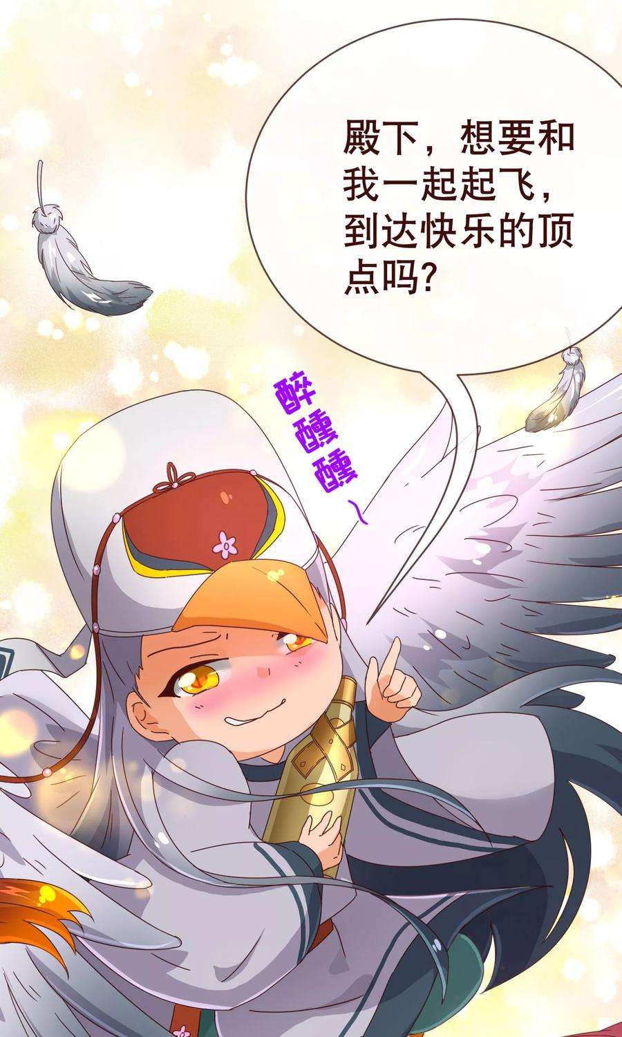 纯真总裁宠萌妻101话 闯祸