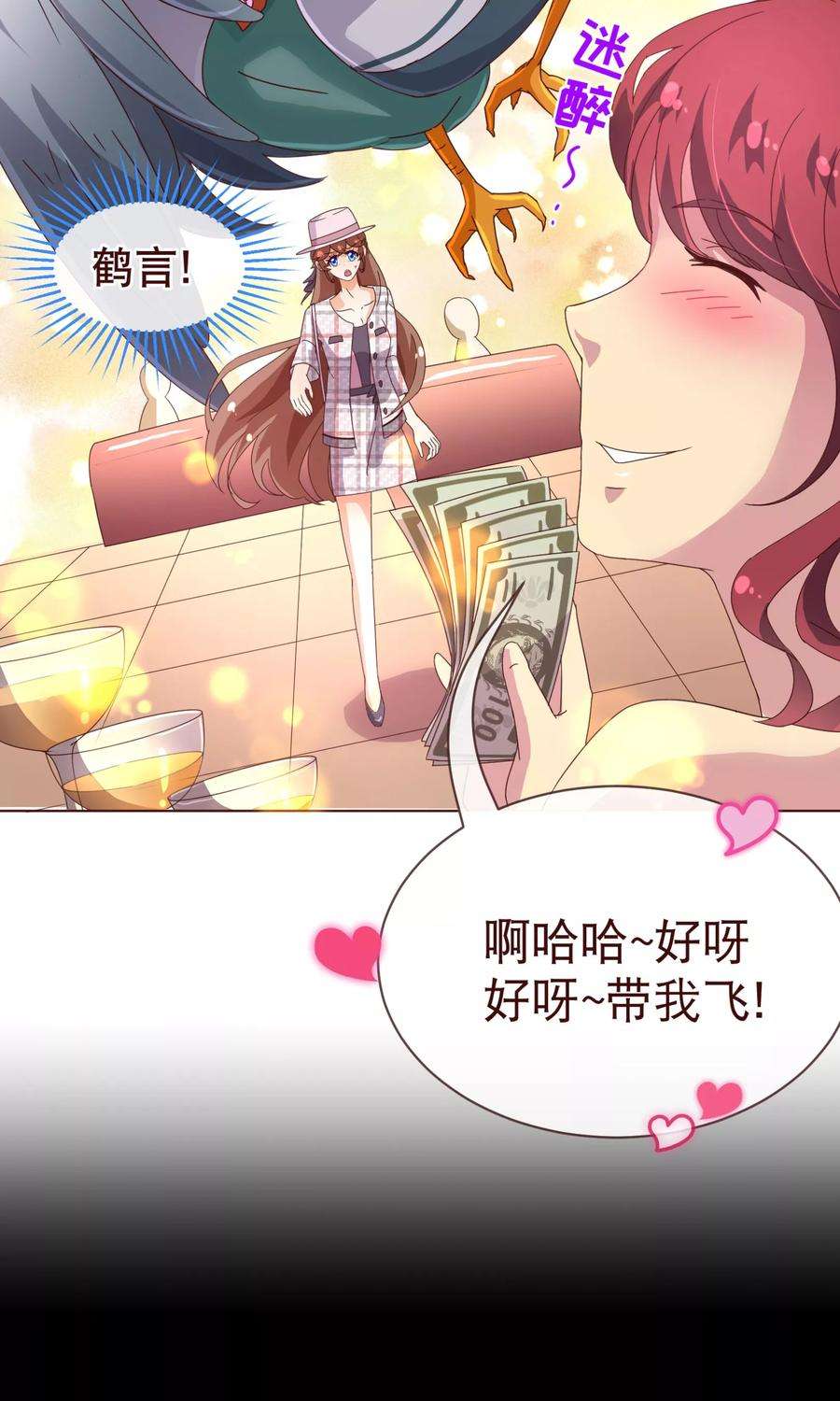 纯真总裁宠萌妻101话 闯祸