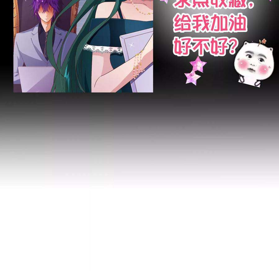 纯真总裁宠萌妻101话 闯祸