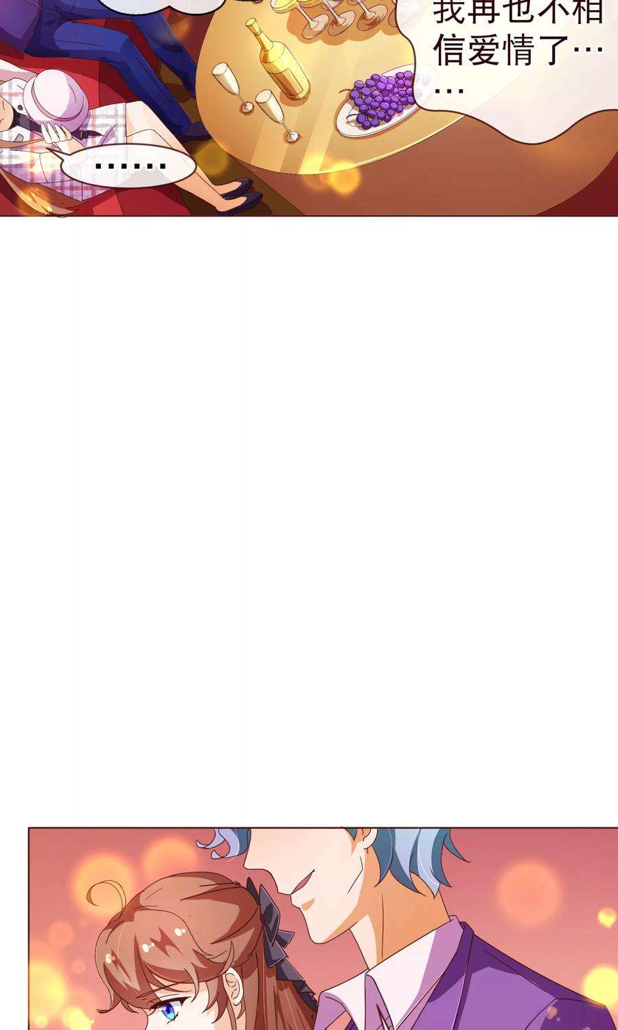 纯真总裁宠萌妻101话 闯祸