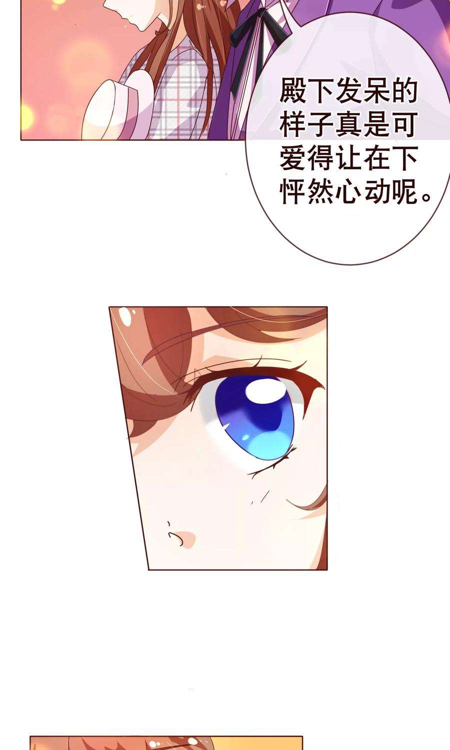 纯真总裁宠萌妻101话 闯祸