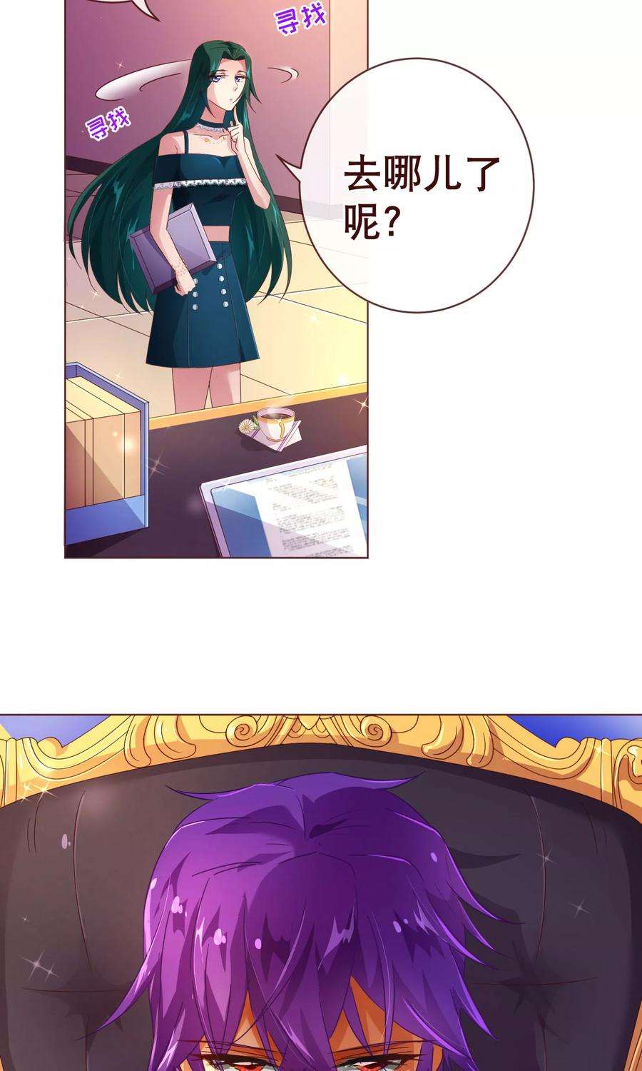 纯真总裁宠萌妻102话 告密