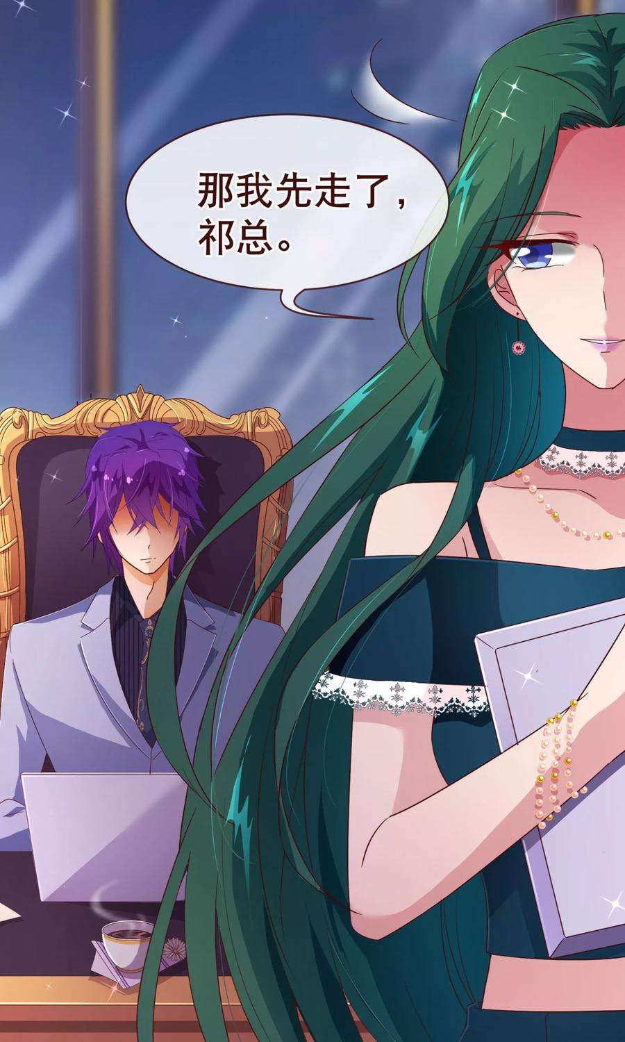 纯真总裁宠萌妻102话 告密