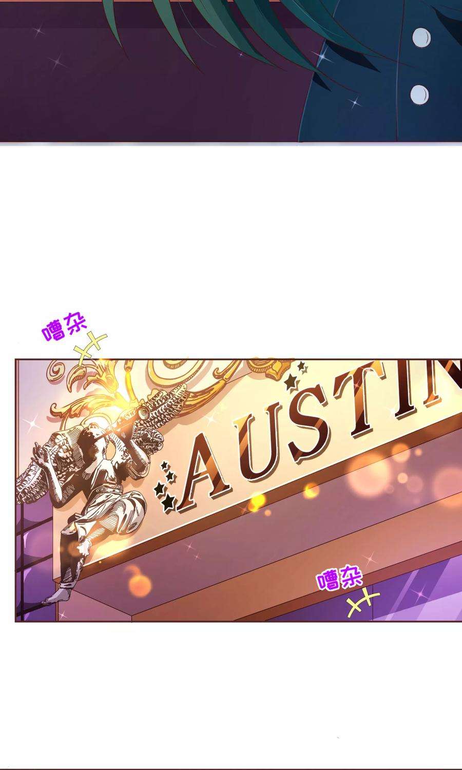 纯真总裁宠萌妻102话 告密