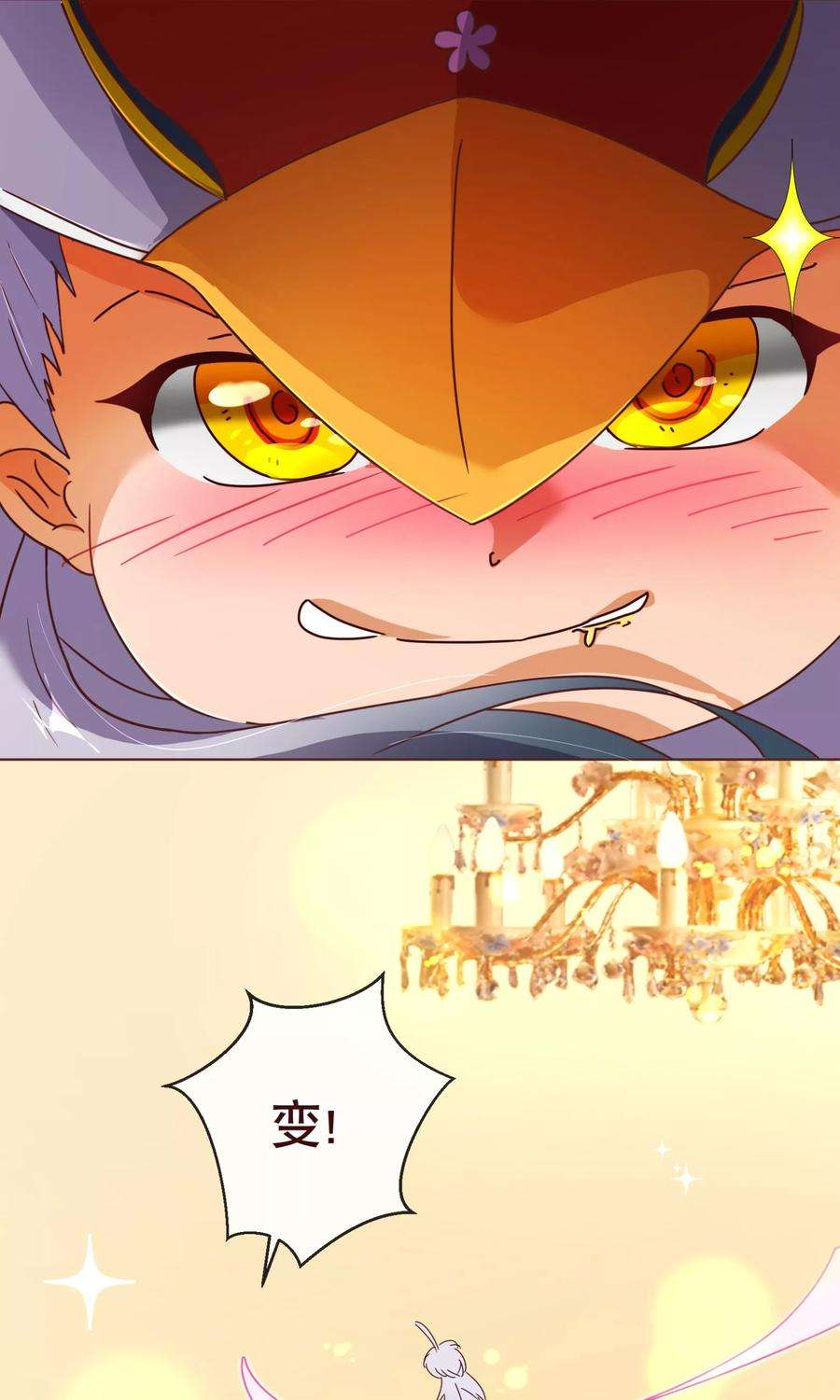 纯真总裁宠萌妻102话 告密