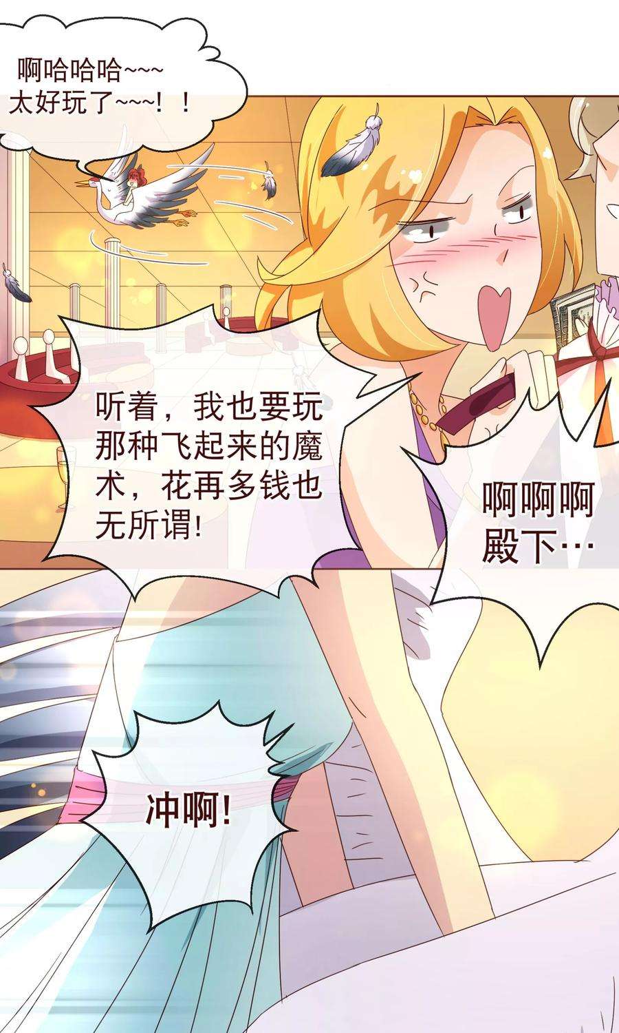 纯真总裁宠萌妻102话 告密